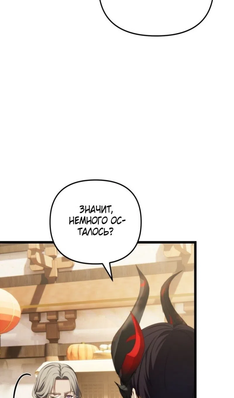 Страница 86 главы 215 манги Ранкер, который живёт второй раз / Second Life Ranker