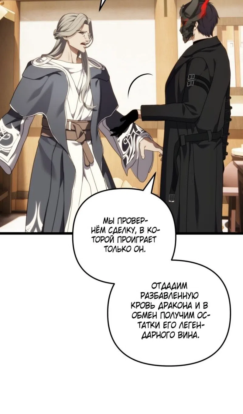 Страница 91 главы 215 манги Ранкер, который живёт второй раз / Second Life Ranker