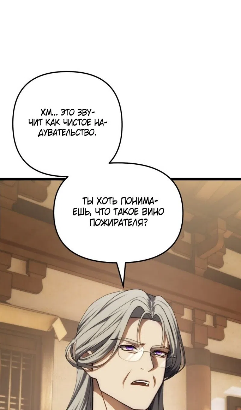 Страница 92 главы 215 манги Ранкер, который живёт второй раз / Second Life Ranker