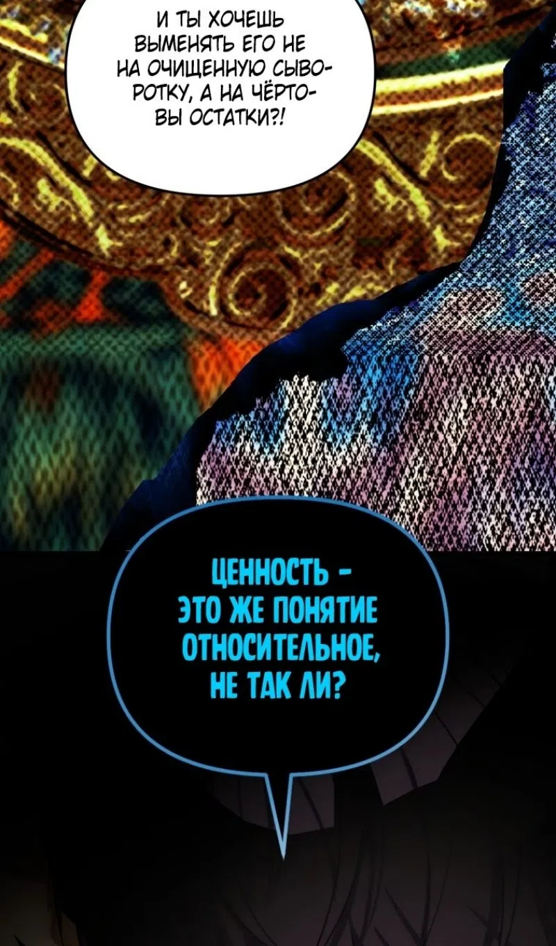 Страница 95 главы 215 манги Ранкер, который живёт второй раз / Second Life Ranker