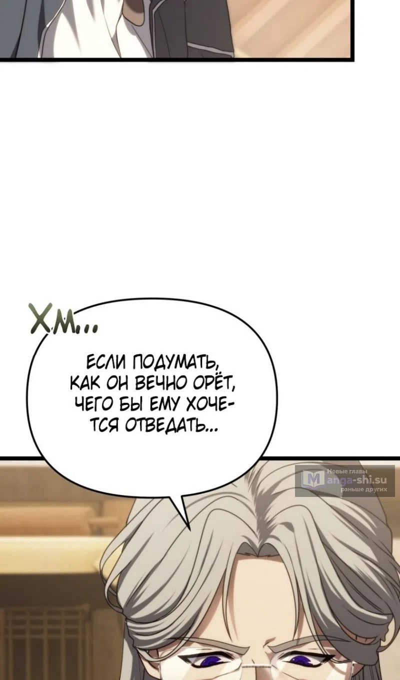 Страница 98 главы 215 манги Ранкер, который живёт второй раз / Second Life Ranker