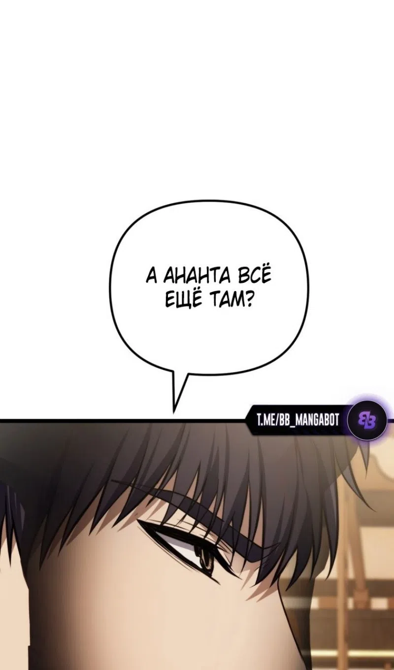 Страница 102 главы 215 манги Ранкер, который живёт второй раз / Second Life Ranker