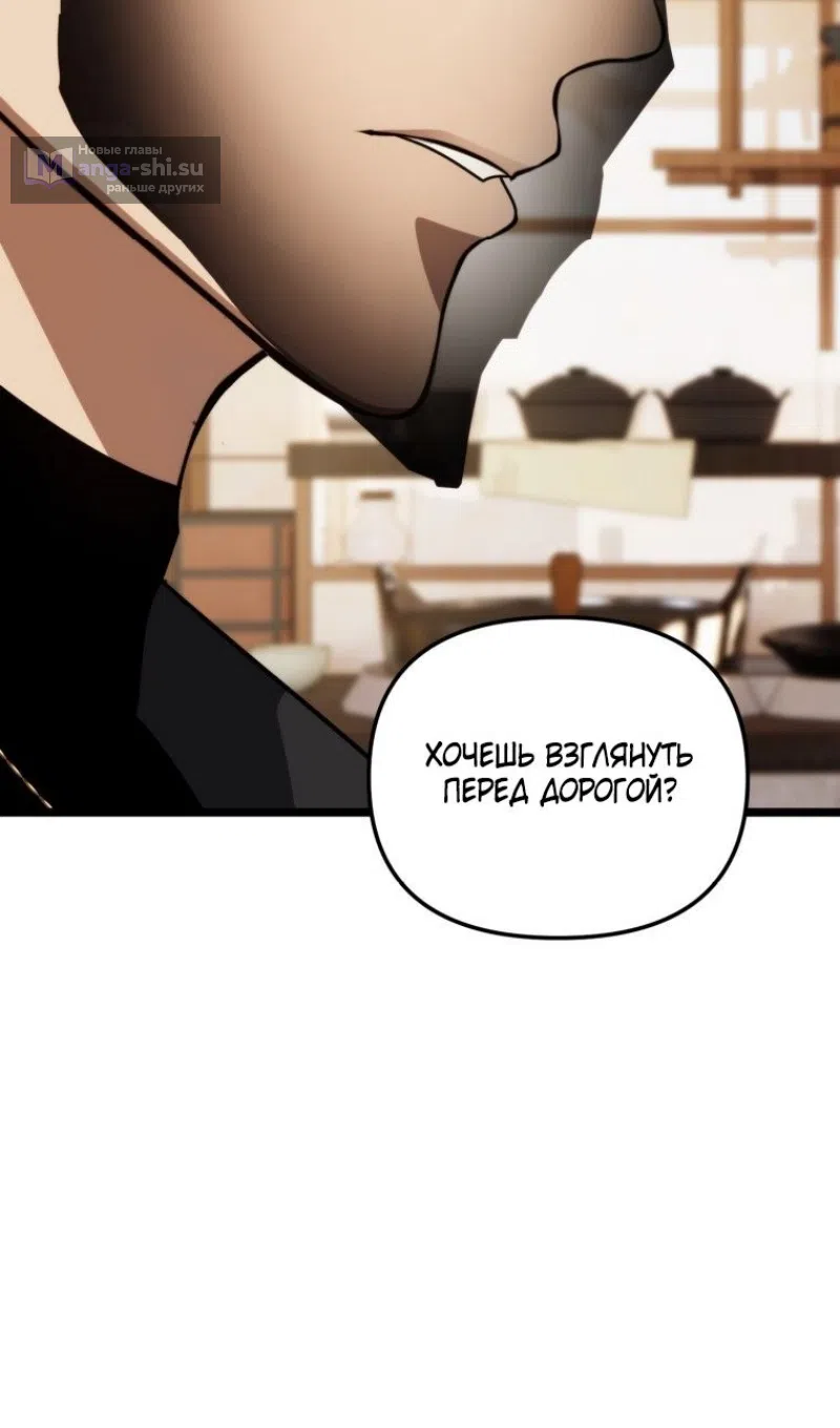 Страница 103 главы 215 манги Ранкер, который живёт второй раз / Second Life Ranker