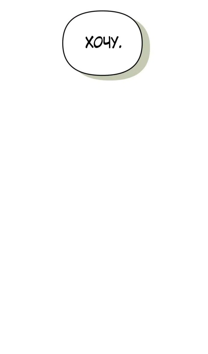 Страница 104 главы 215 манги Ранкер, который живёт второй раз / Second Life Ranker