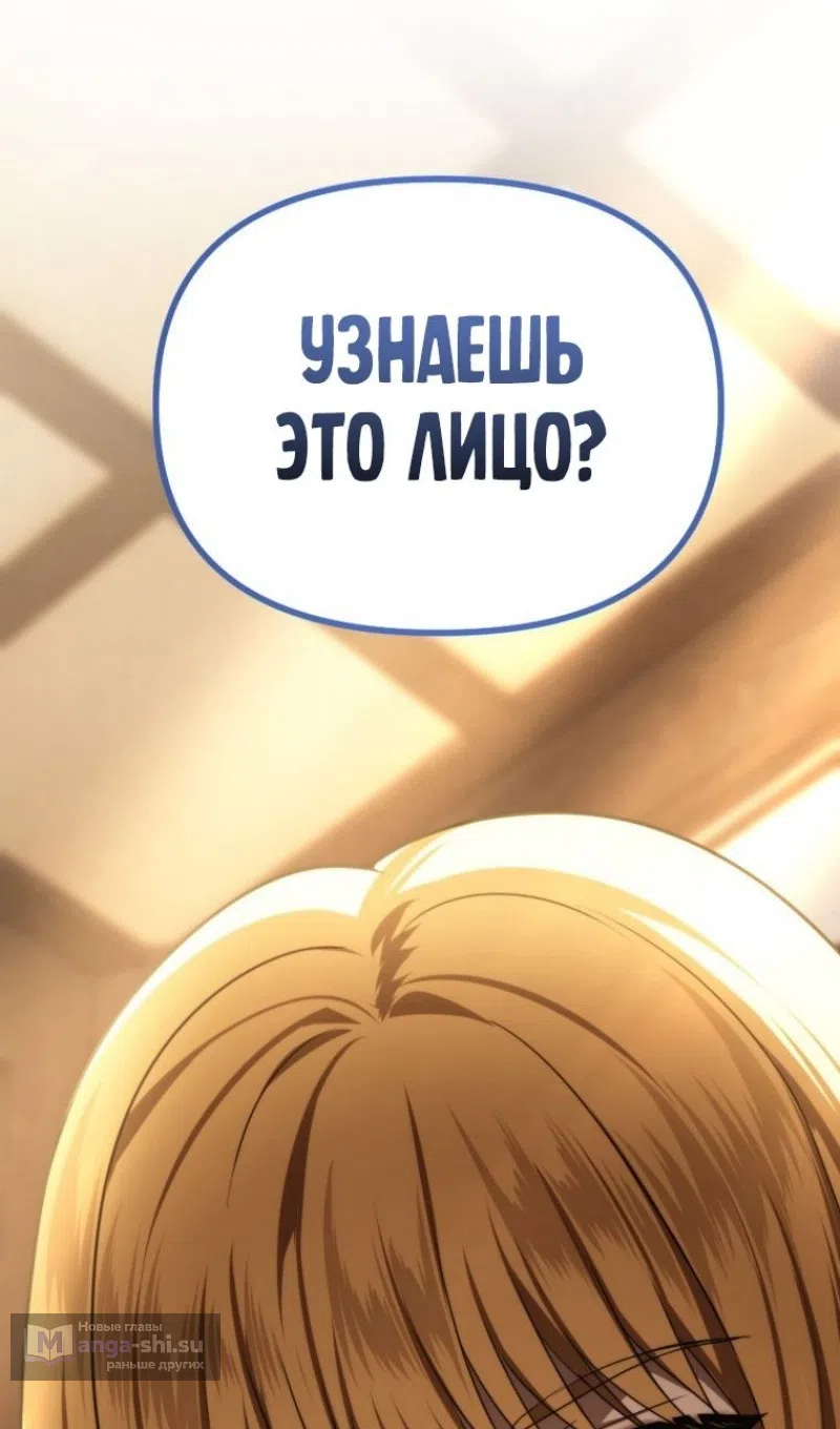 Страница 111 главы 215 манги Ранкер, который живёт второй раз / Second Life Ranker