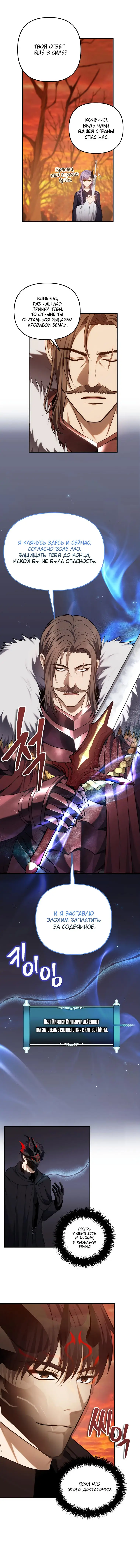 Страница 9 главы 146 манги Ранкер, который живёт второй раз / Second Life Ranker
