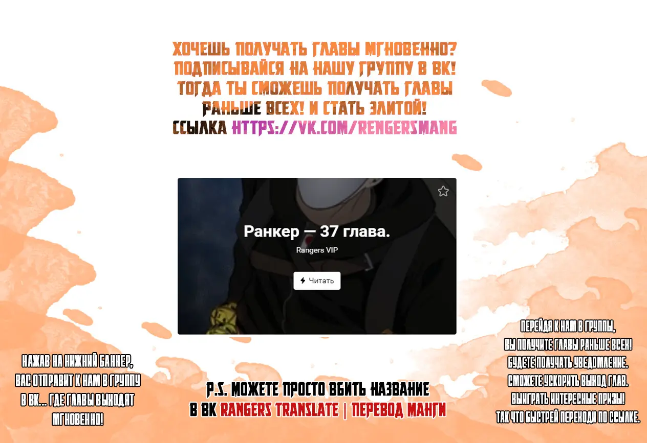 Страница 7 главы 38 манги Ранкер, который живёт второй раз / Second Life Ranker