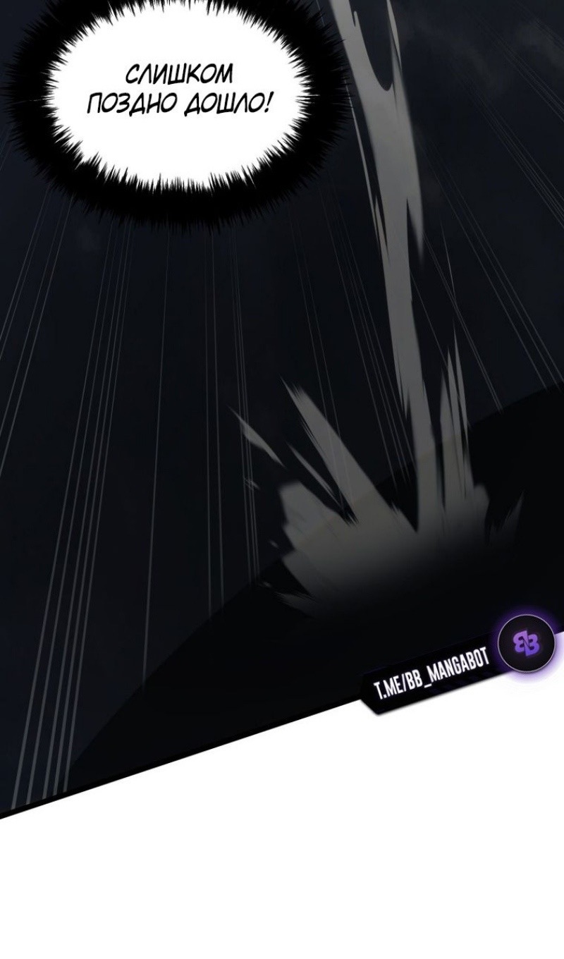 Страница 5 главы 208 манги Ранкер, который живёт второй раз / Second Life Ranker