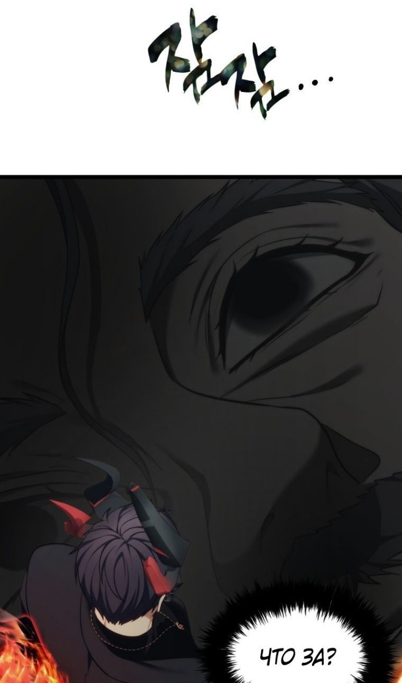 Страница 7 главы 208 манги Ранкер, который живёт второй раз / Second Life Ranker