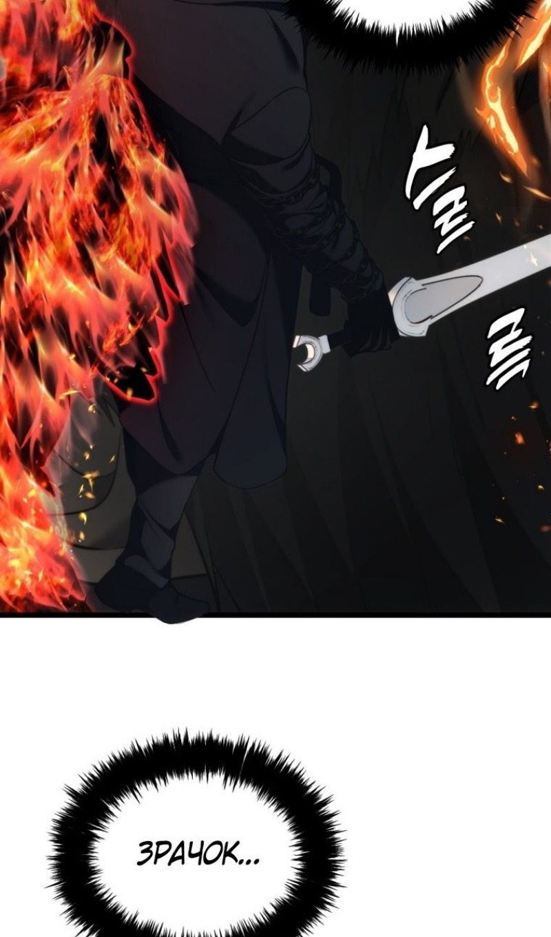 Страница 8 главы 208 манги Ранкер, который живёт второй раз / Second Life Ranker