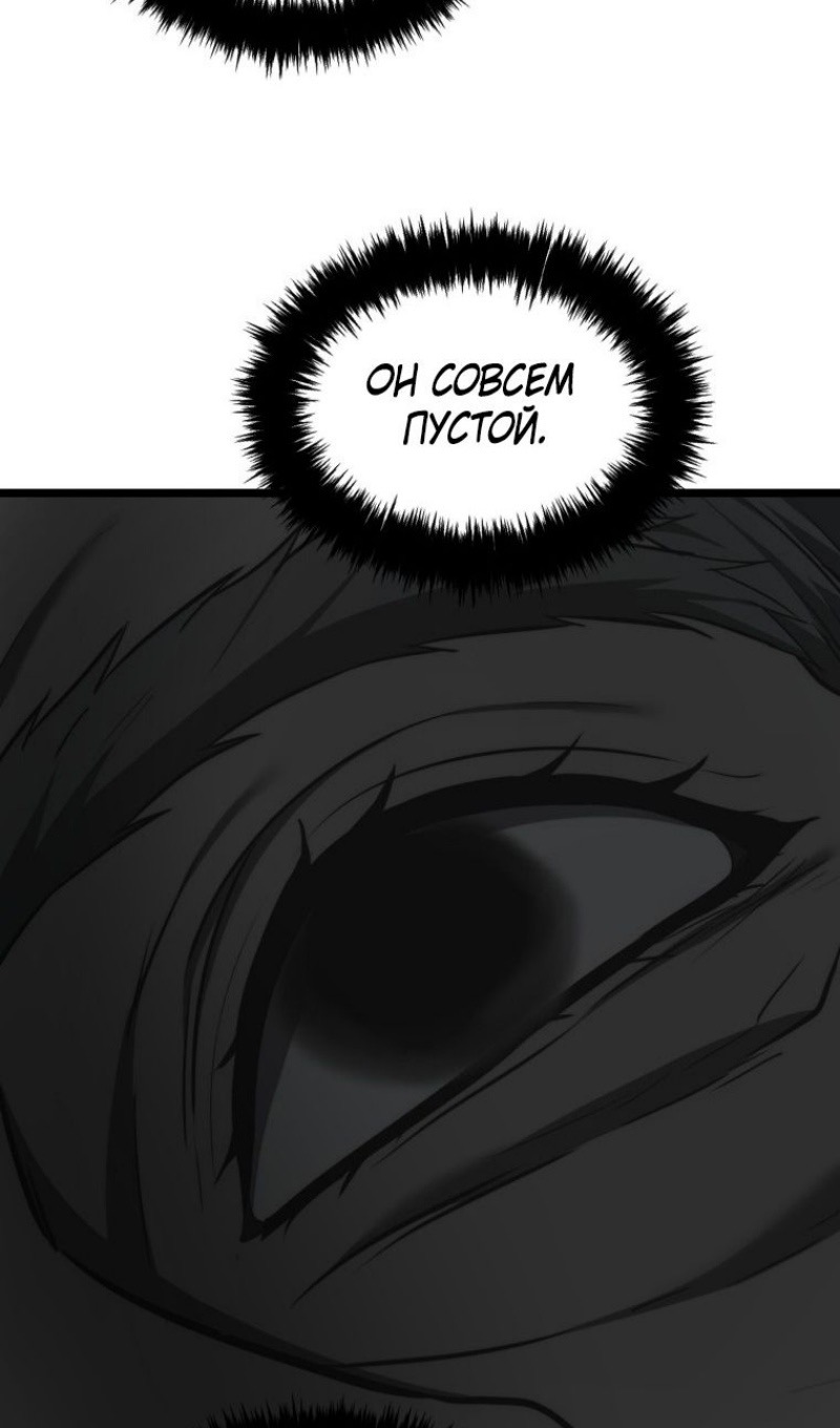 Страница 9 главы 208 манги Ранкер, который живёт второй раз / Second Life Ranker