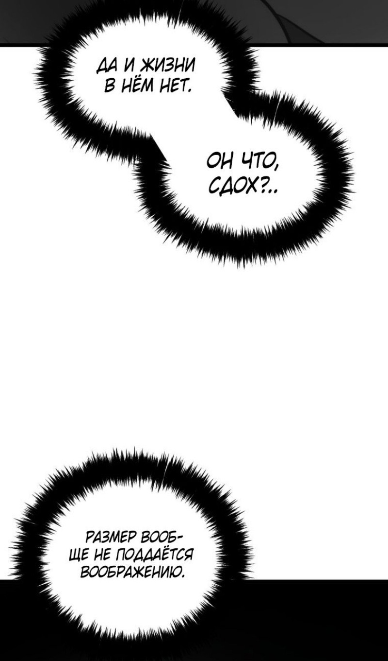 Страница 10 главы 208 манги Ранкер, который живёт второй раз / Second Life Ranker