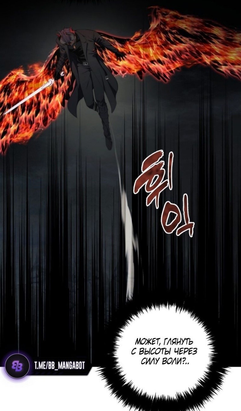 Страница 11 главы 208 манги Ранкер, который живёт второй раз / Second Life Ranker