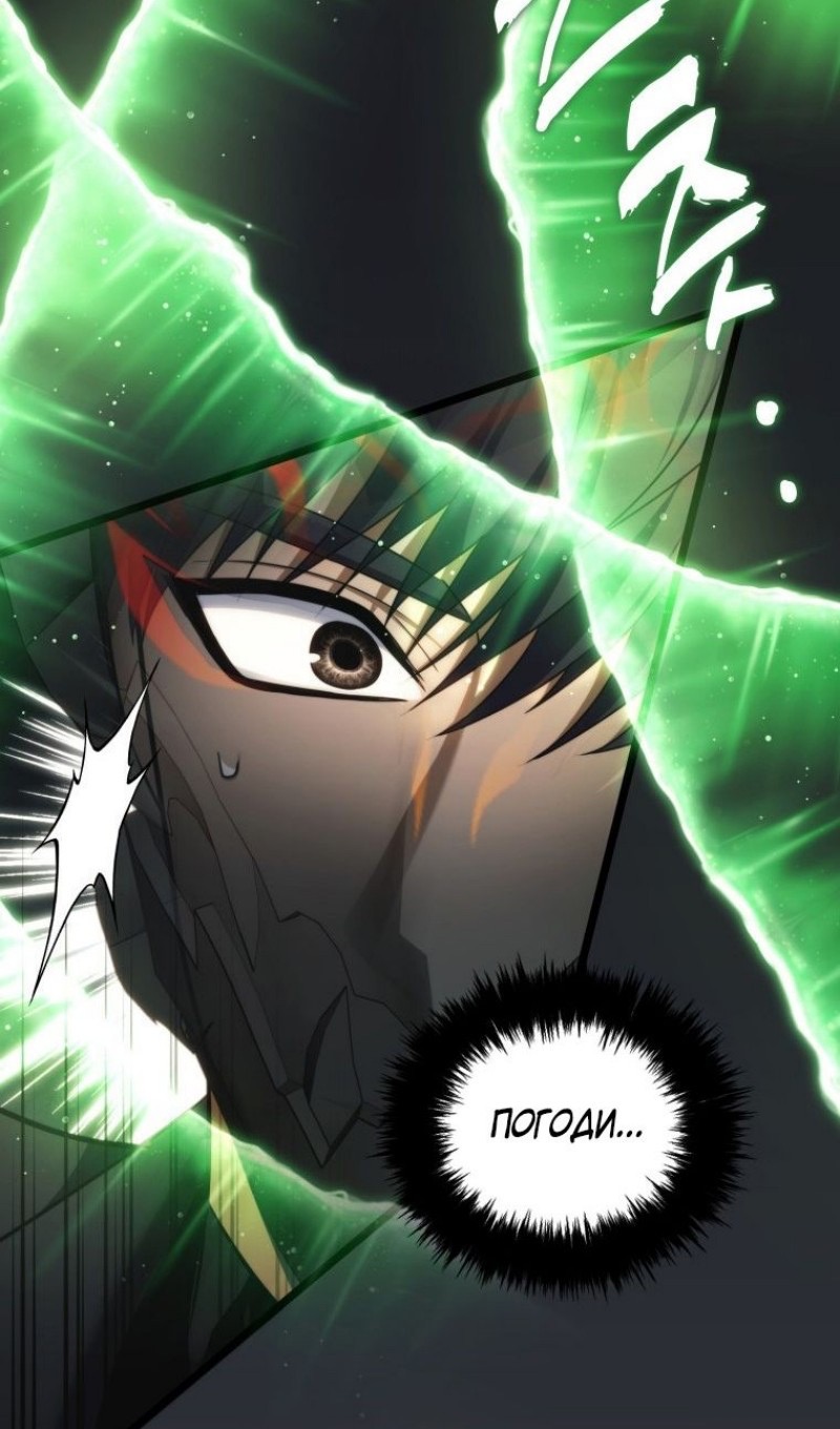 Страница 14 главы 208 манги Ранкер, который живёт второй раз / Second Life Ranker