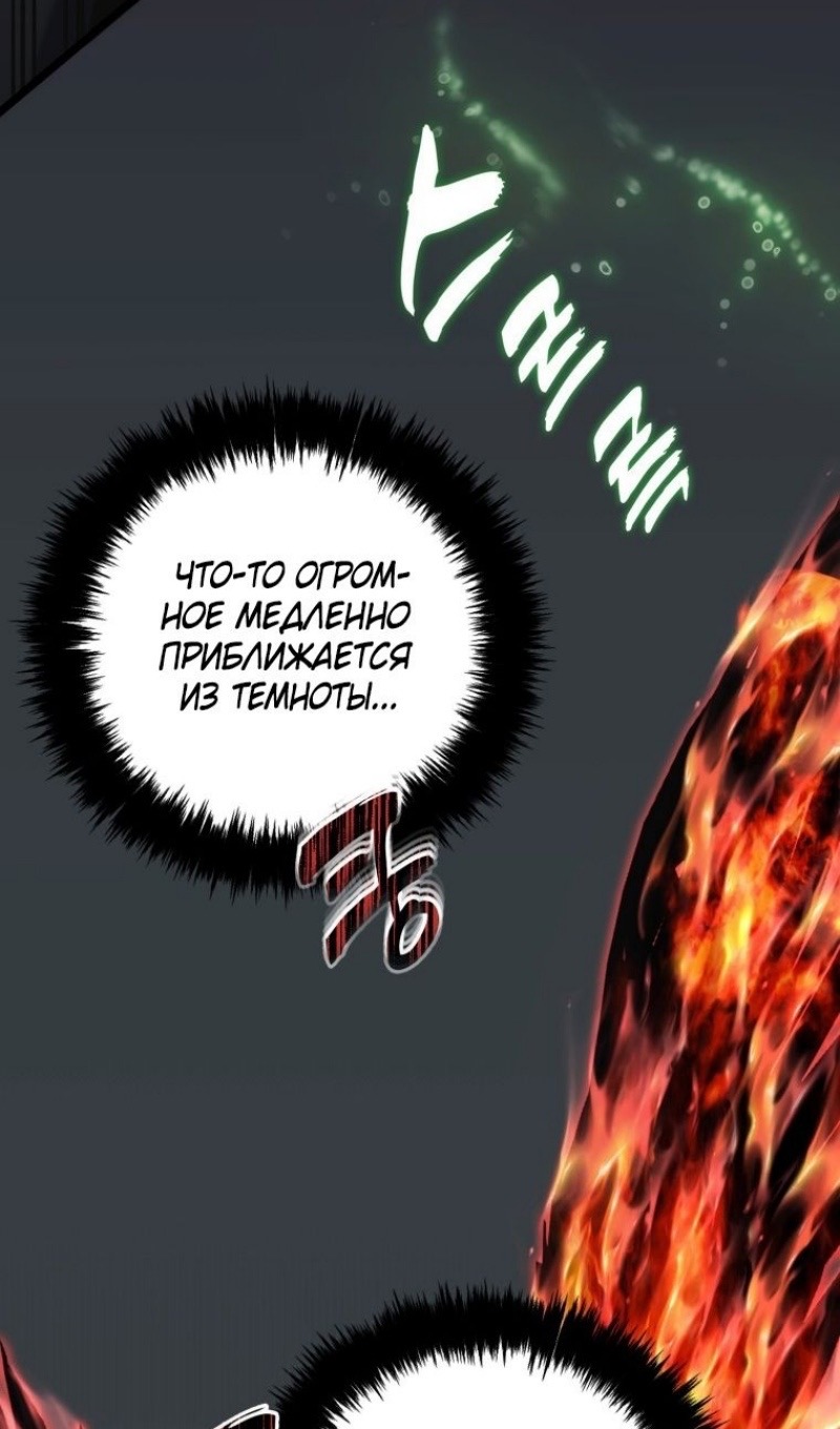 Страница 15 главы 208 манги Ранкер, который живёт второй раз / Second Life Ranker