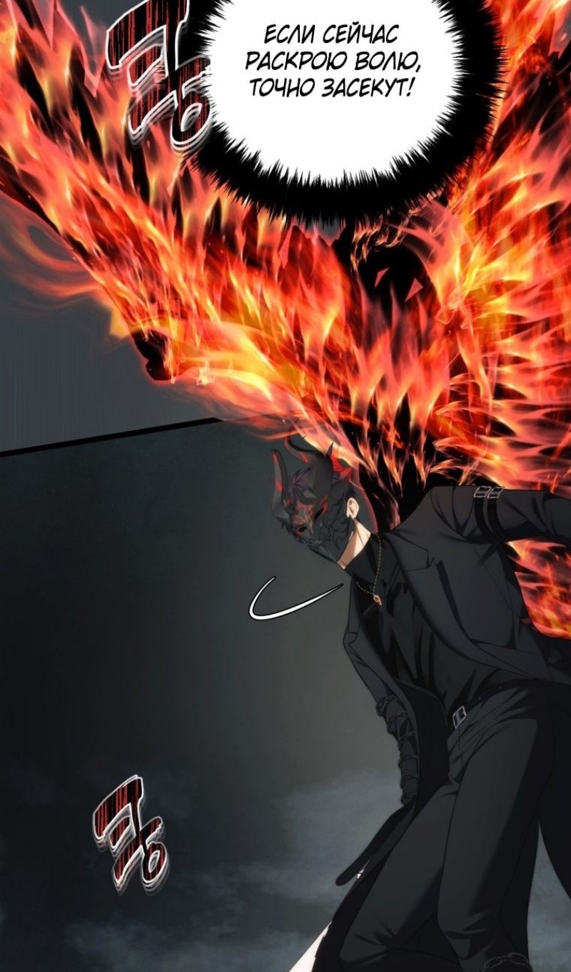 Страница 16 главы 208 манги Ранкер, который живёт второй раз / Second Life Ranker