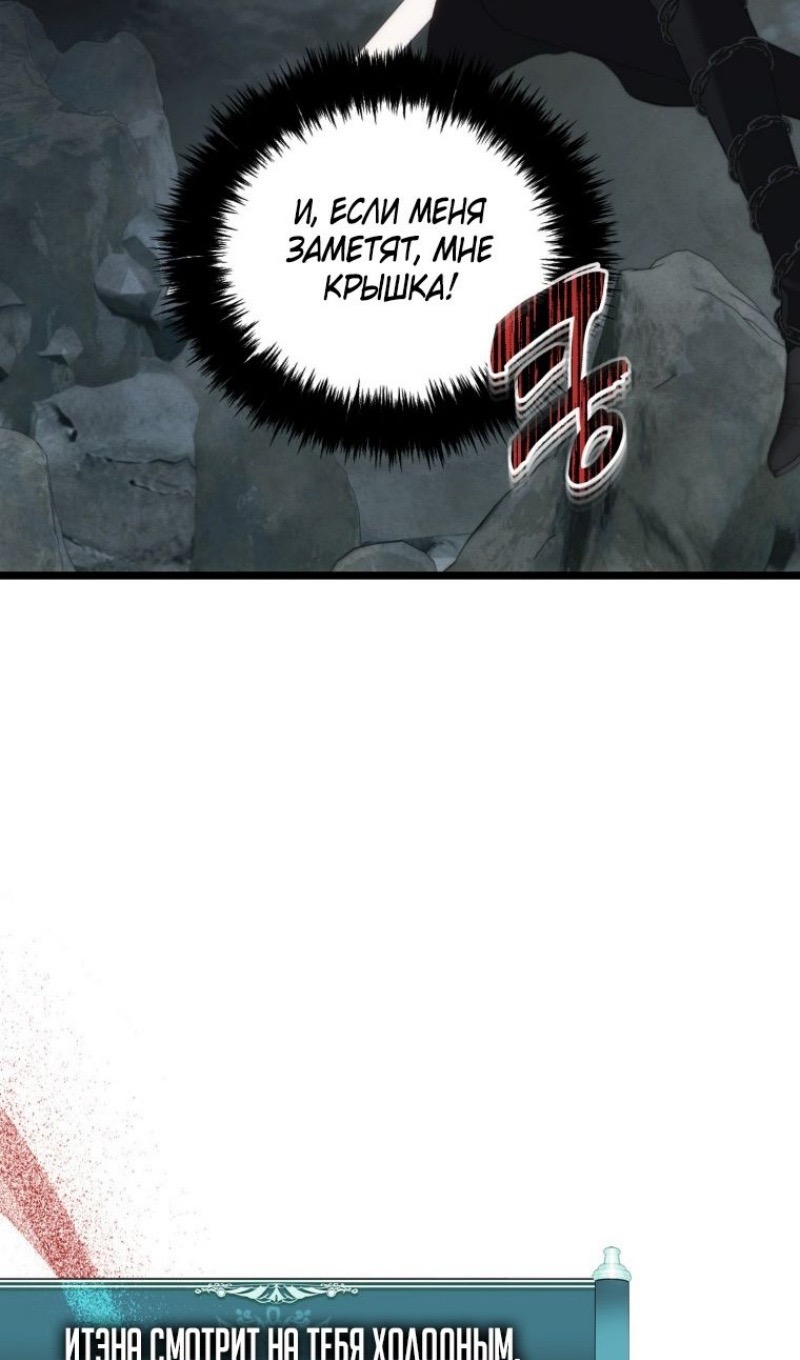 Страница 17 главы 208 манги Ранкер, который живёт второй раз / Second Life Ranker