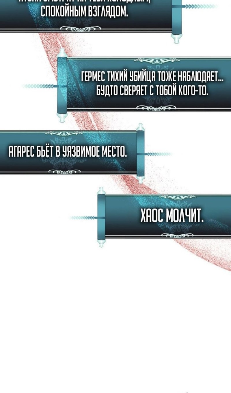 Страница 18 главы 208 манги Ранкер, который живёт второй раз / Second Life Ranker