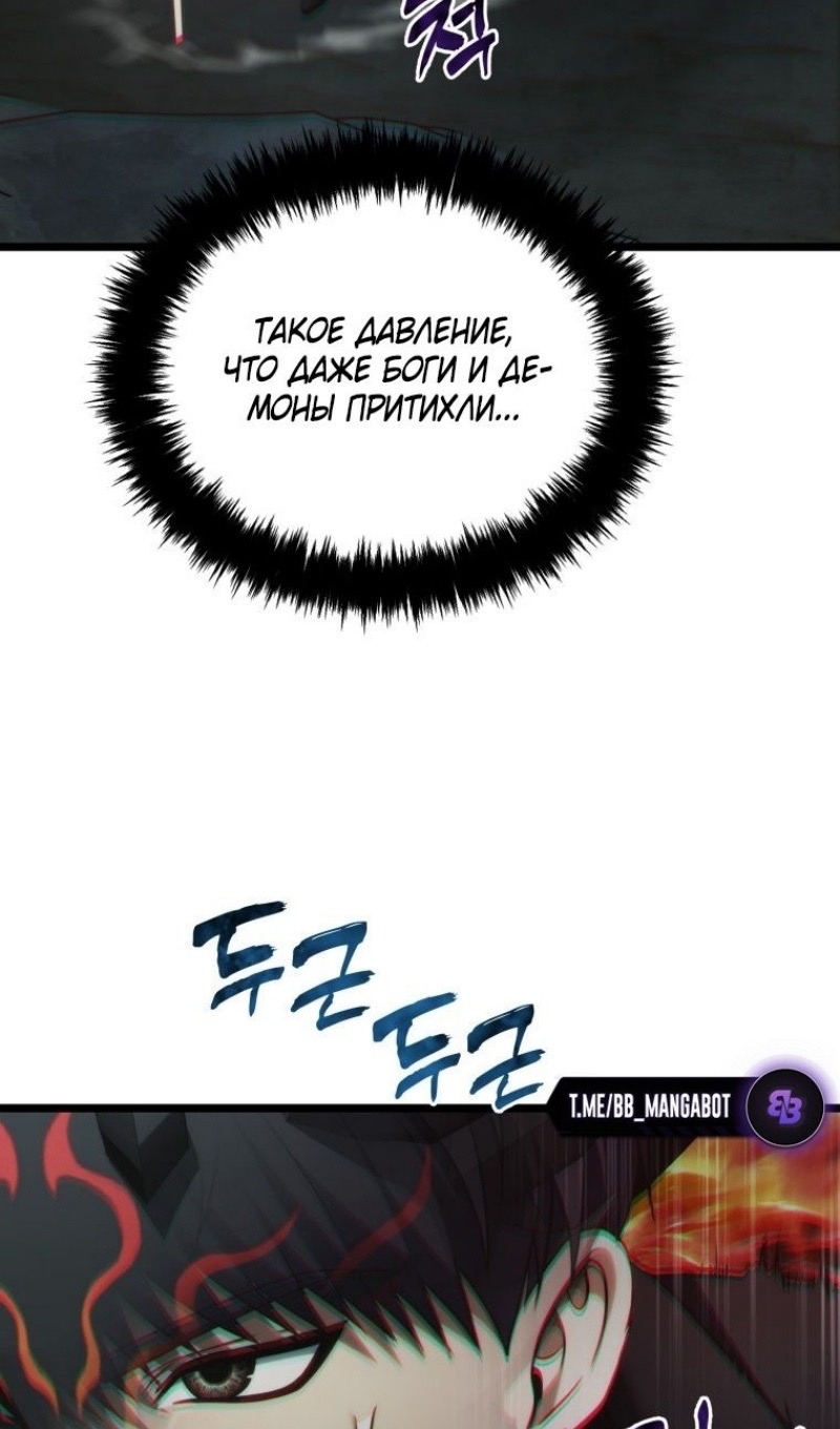 Страница 20 главы 208 манги Ранкер, который живёт второй раз / Second Life Ranker