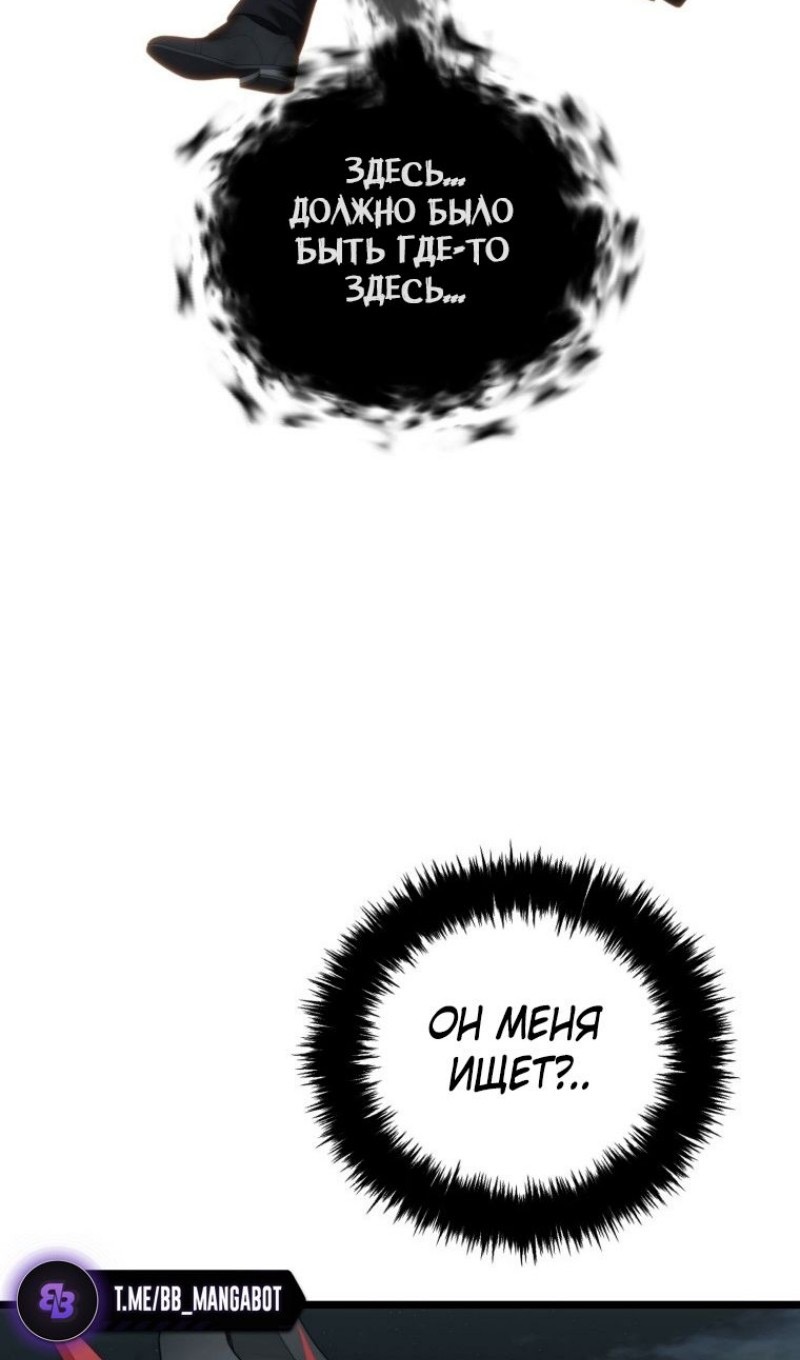 Страница 25 главы 208 манги Ранкер, который живёт второй раз / Second Life Ranker