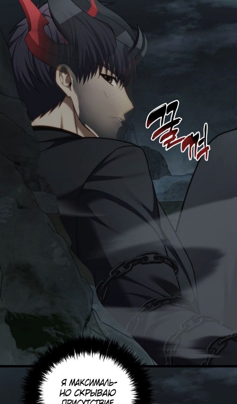 Страница 26 главы 208 манги Ранкер, который живёт второй раз / Second Life Ranker