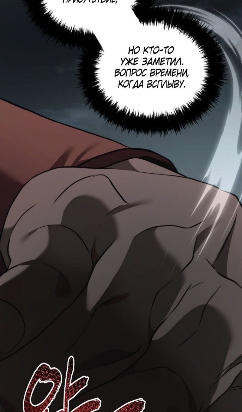 Страница 27 главы 208 манги Ранкер, который живёт второй раз / Second Life Ranker