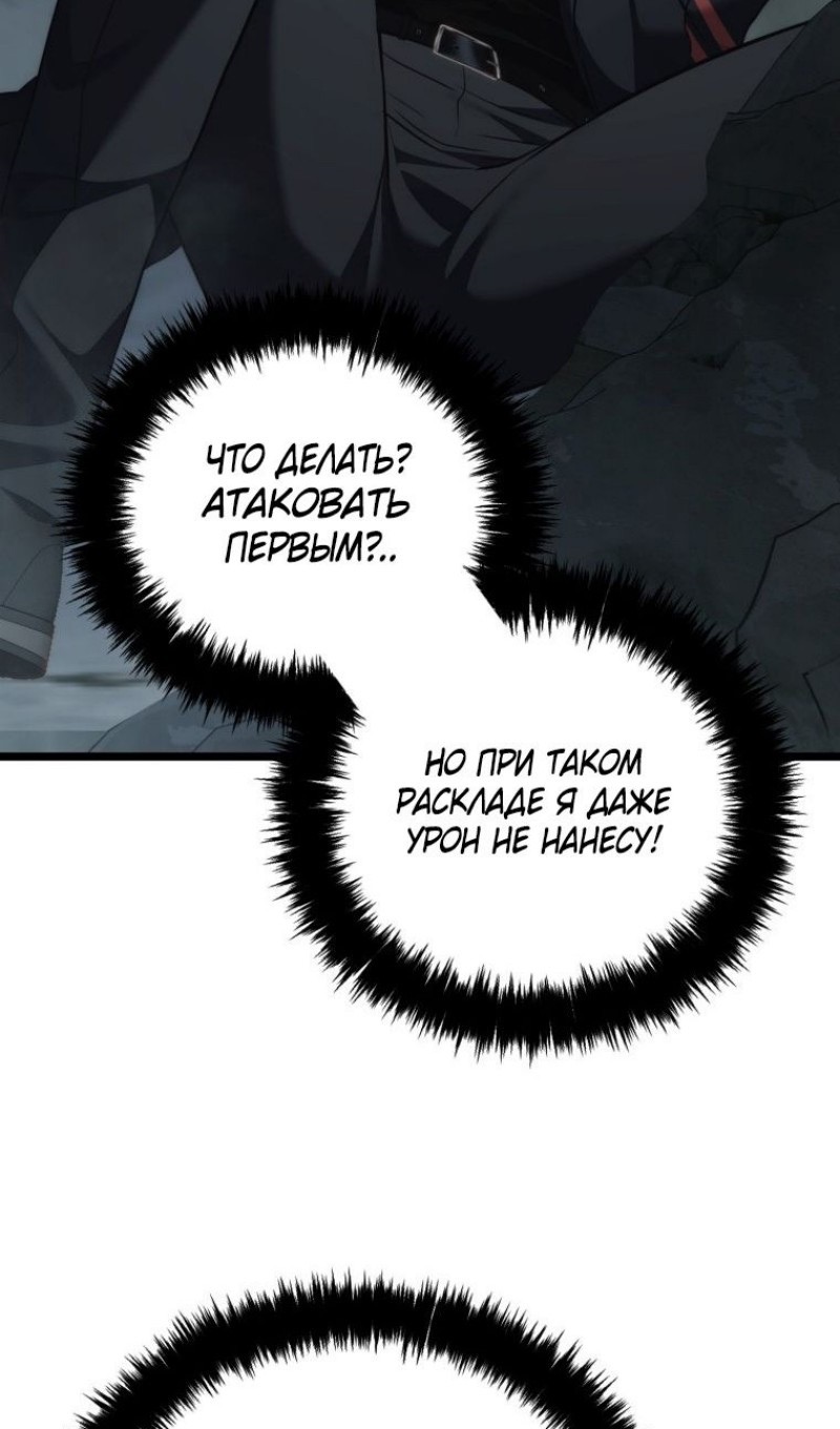 Страница 29 главы 208 манги Ранкер, который живёт второй раз / Second Life Ranker