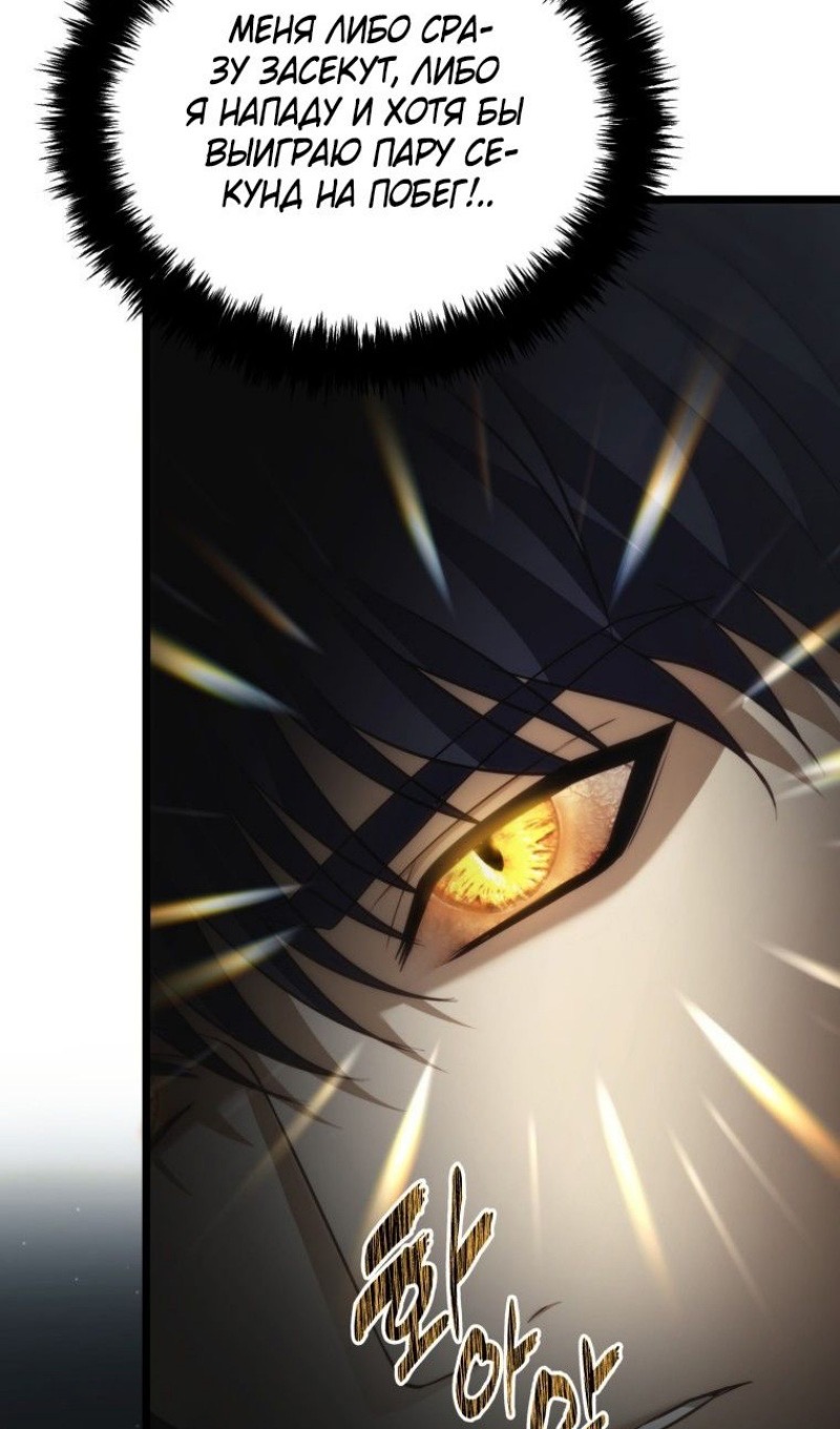 Страница 30 главы 208 манги Ранкер, который живёт второй раз / Second Life Ranker