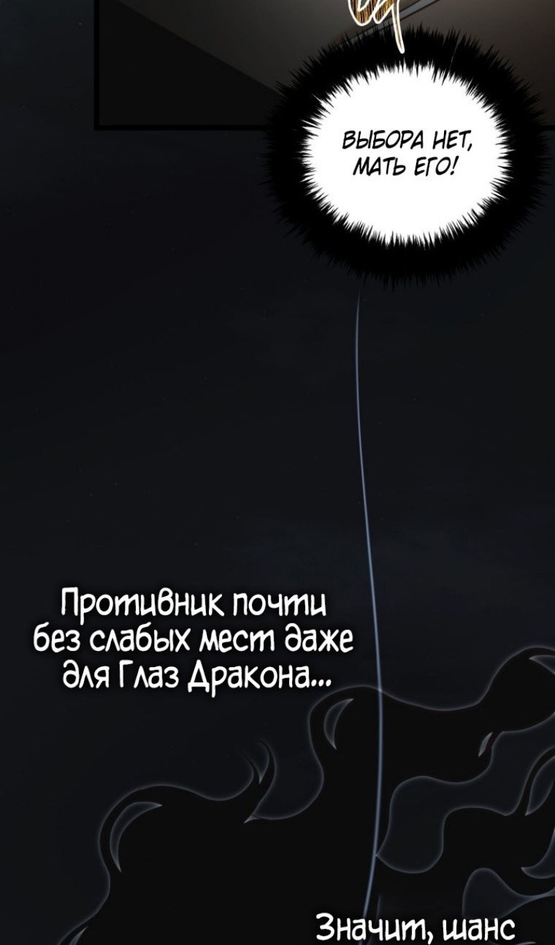 Страница 31 главы 208 манги Ранкер, который живёт второй раз / Second Life Ranker