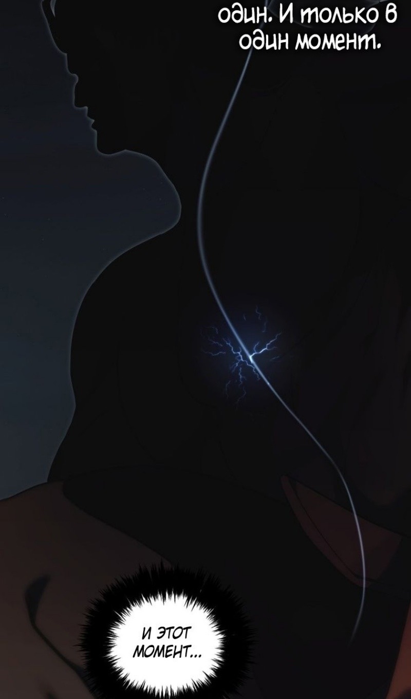 Страница 32 главы 208 манги Ранкер, который живёт второй раз / Second Life Ranker