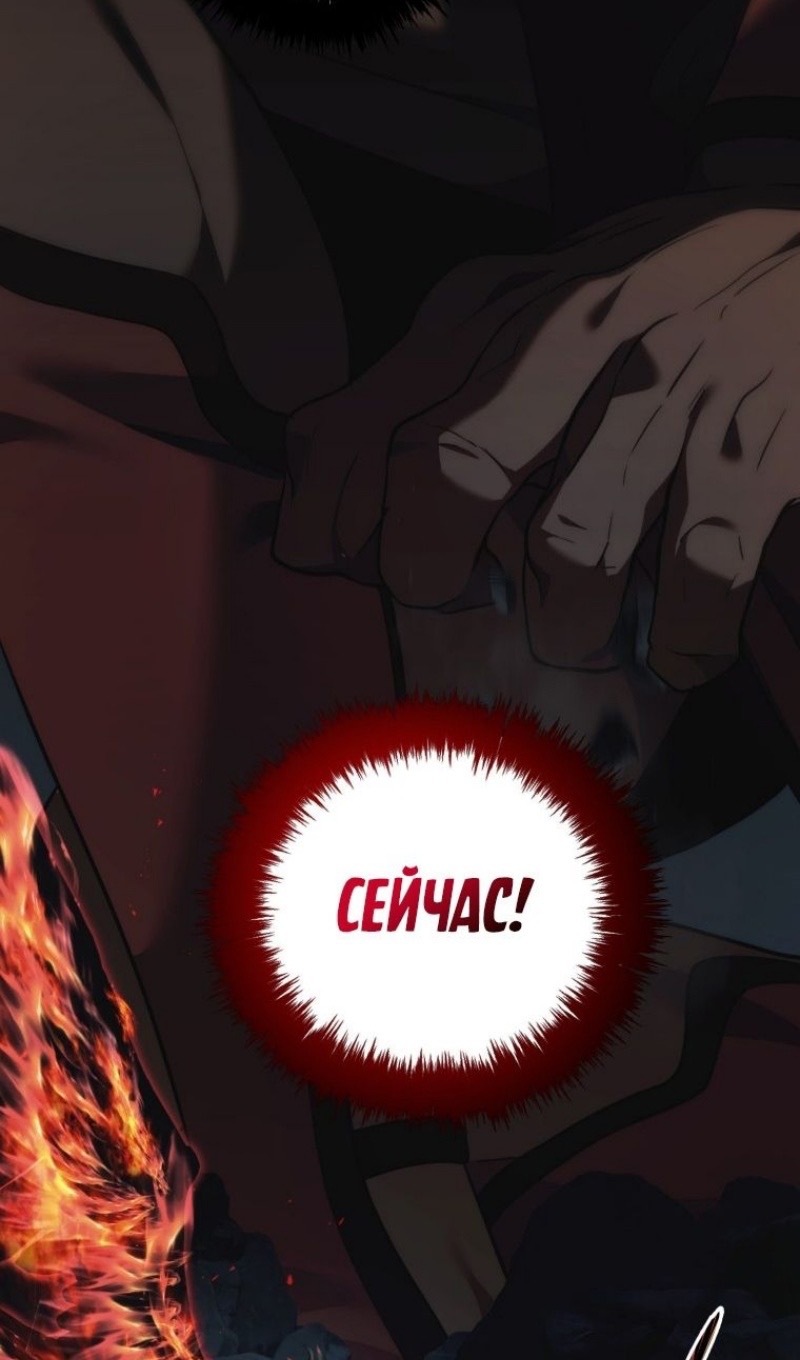 Страница 33 главы 208 манги Ранкер, который живёт второй раз / Second Life Ranker