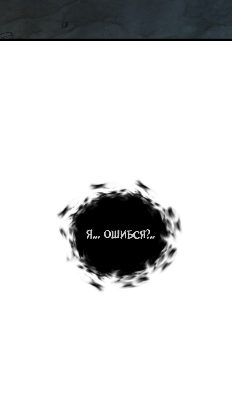 Страница 41 главы 208 манги Ранкер, который живёт второй раз / Second Life Ranker