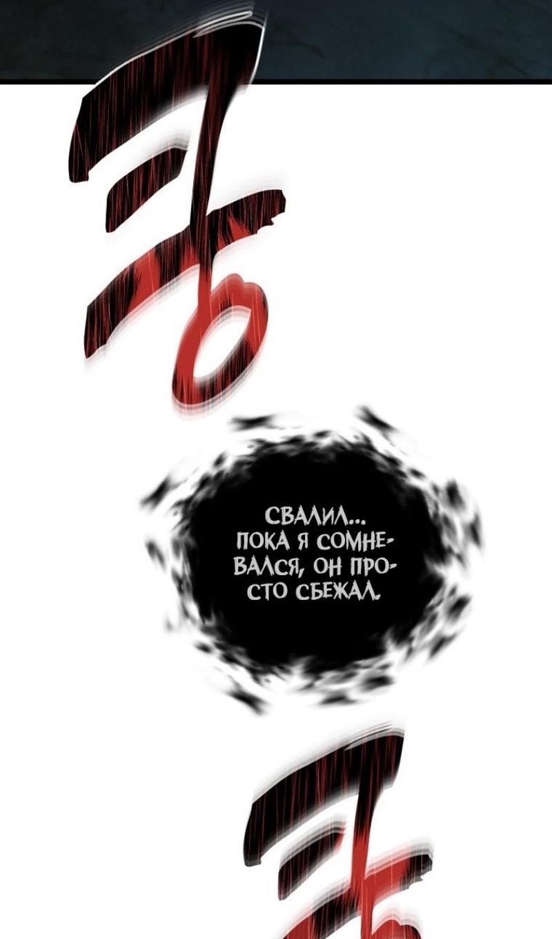 Страница 44 главы 208 манги Ранкер, который живёт второй раз / Second Life Ranker