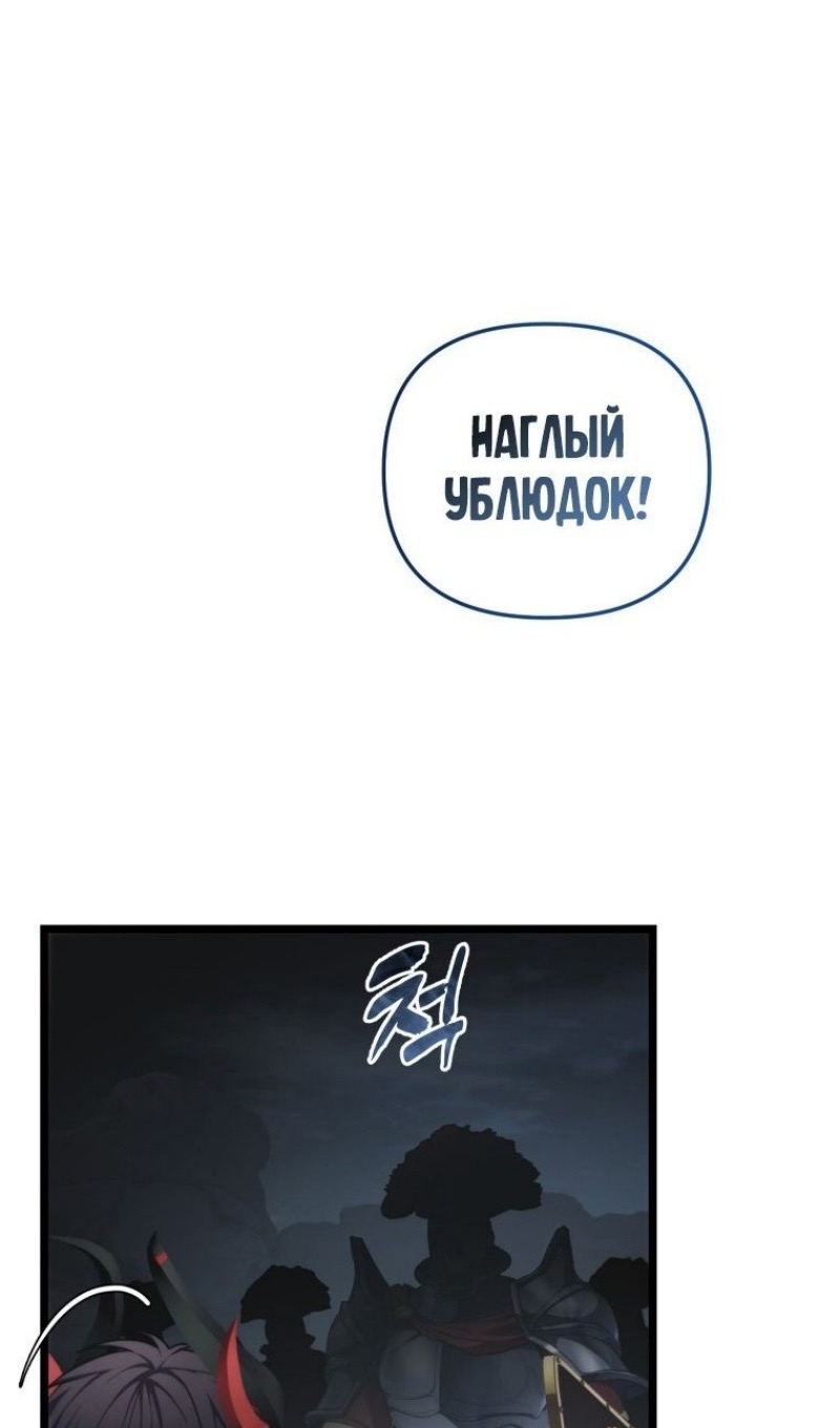 Страница 48 главы 208 манги Ранкер, который живёт второй раз / Second Life Ranker