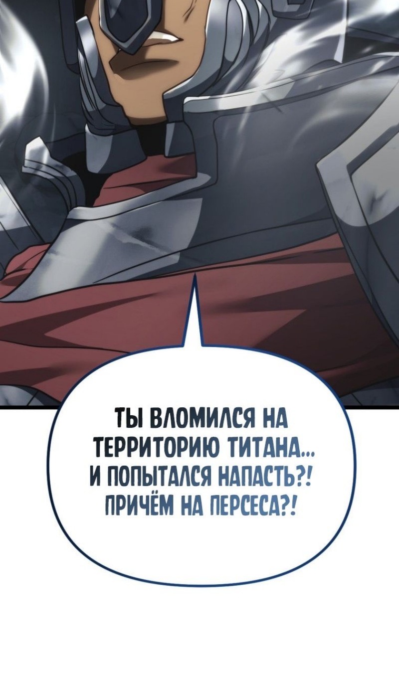 Страница 50 главы 208 манги Ранкер, который живёт второй раз / Second Life Ranker