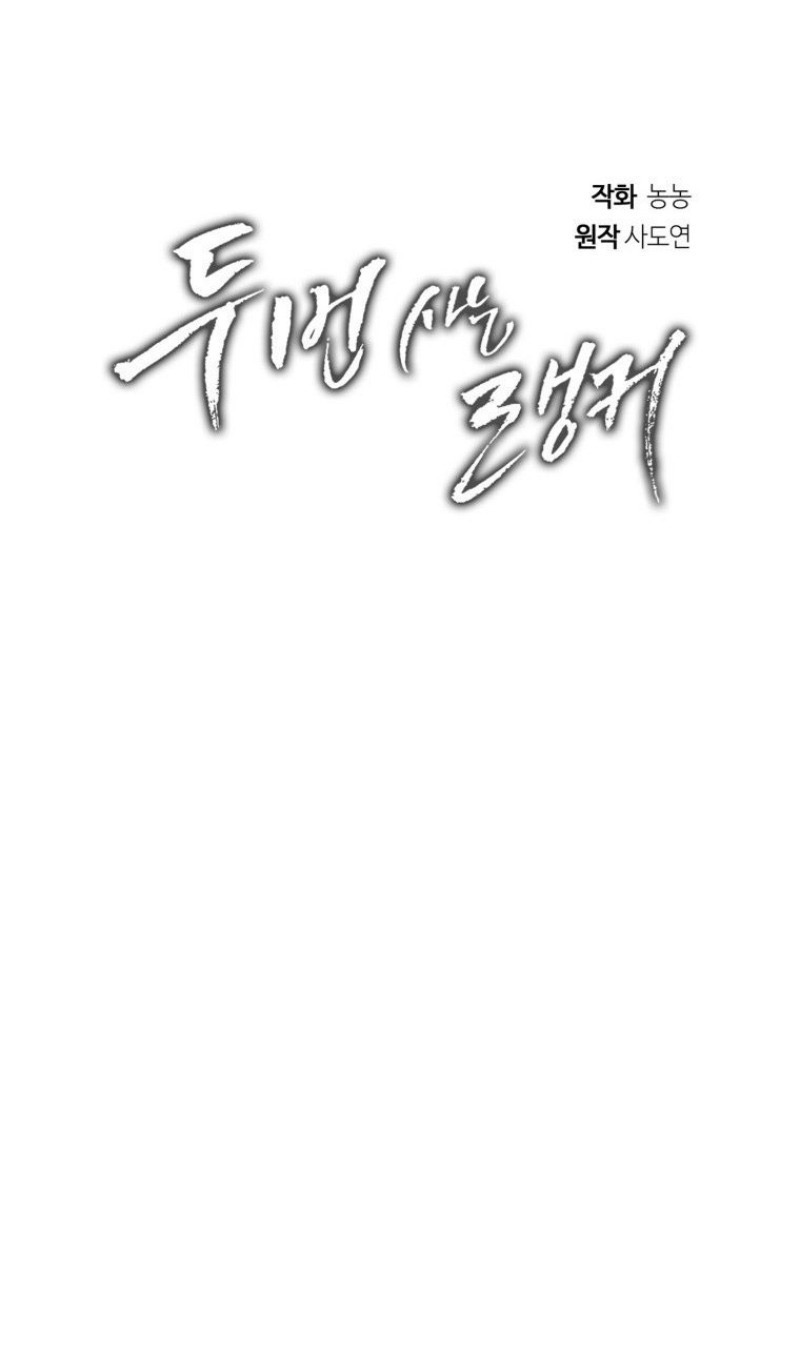 Страница 52 главы 208 манги Ранкер, который живёт второй раз / Second Life Ranker