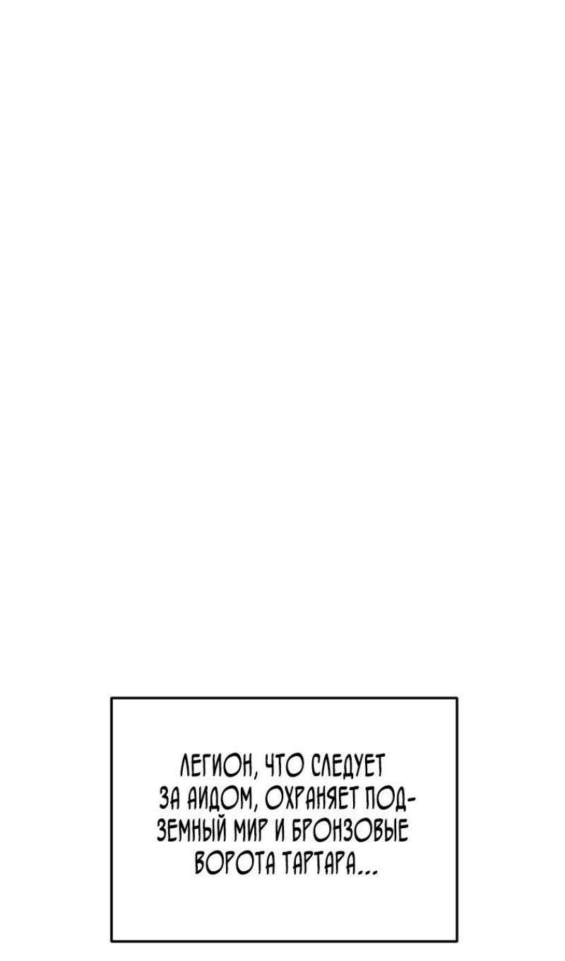 Страница 53 главы 208 манги Ранкер, который живёт второй раз / Second Life Ranker