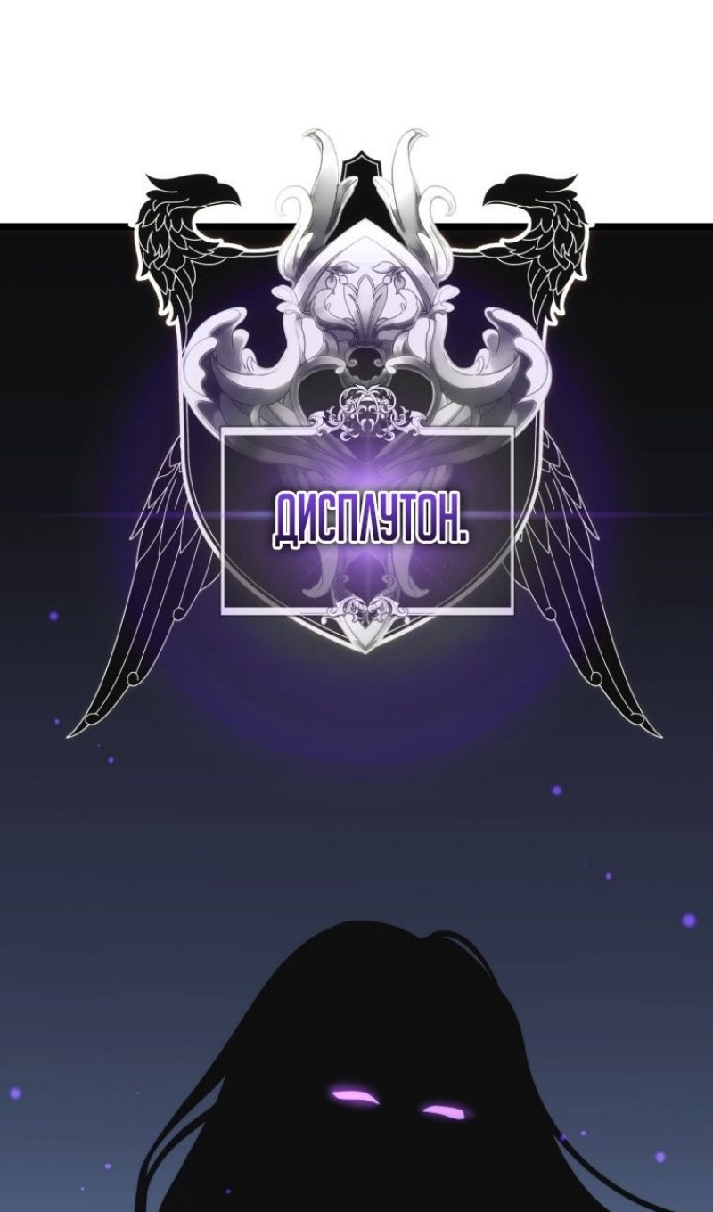 Страница 54 главы 208 манги Ранкер, который живёт второй раз / Second Life Ranker