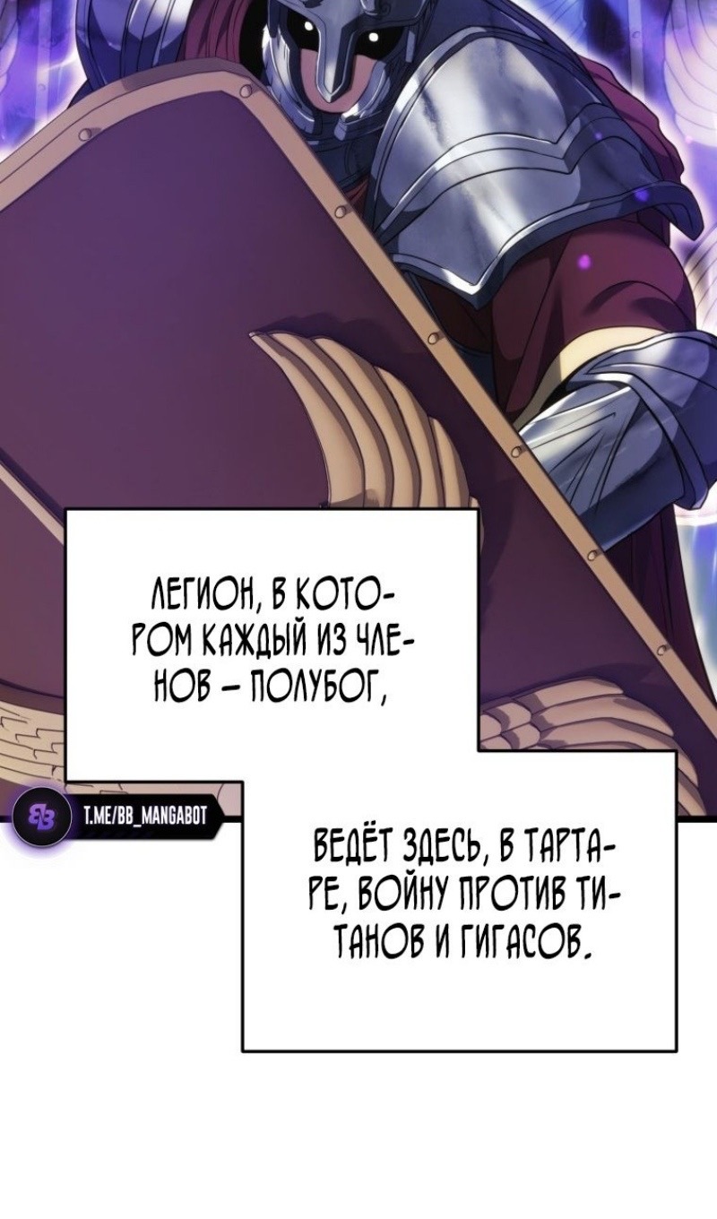 Страница 56 главы 208 манги Ранкер, который живёт второй раз / Second Life Ranker