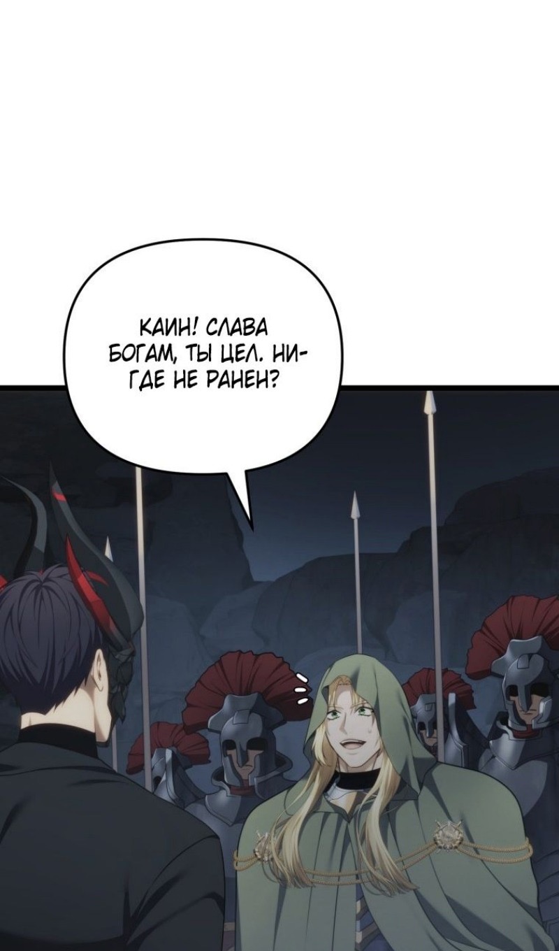 Страница 57 главы 208 манги Ранкер, который живёт второй раз / Second Life Ranker