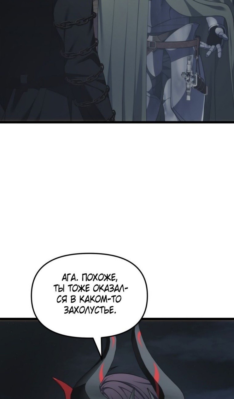 Страница 58 главы 208 манги Ранкер, который живёт второй раз / Second Life Ranker