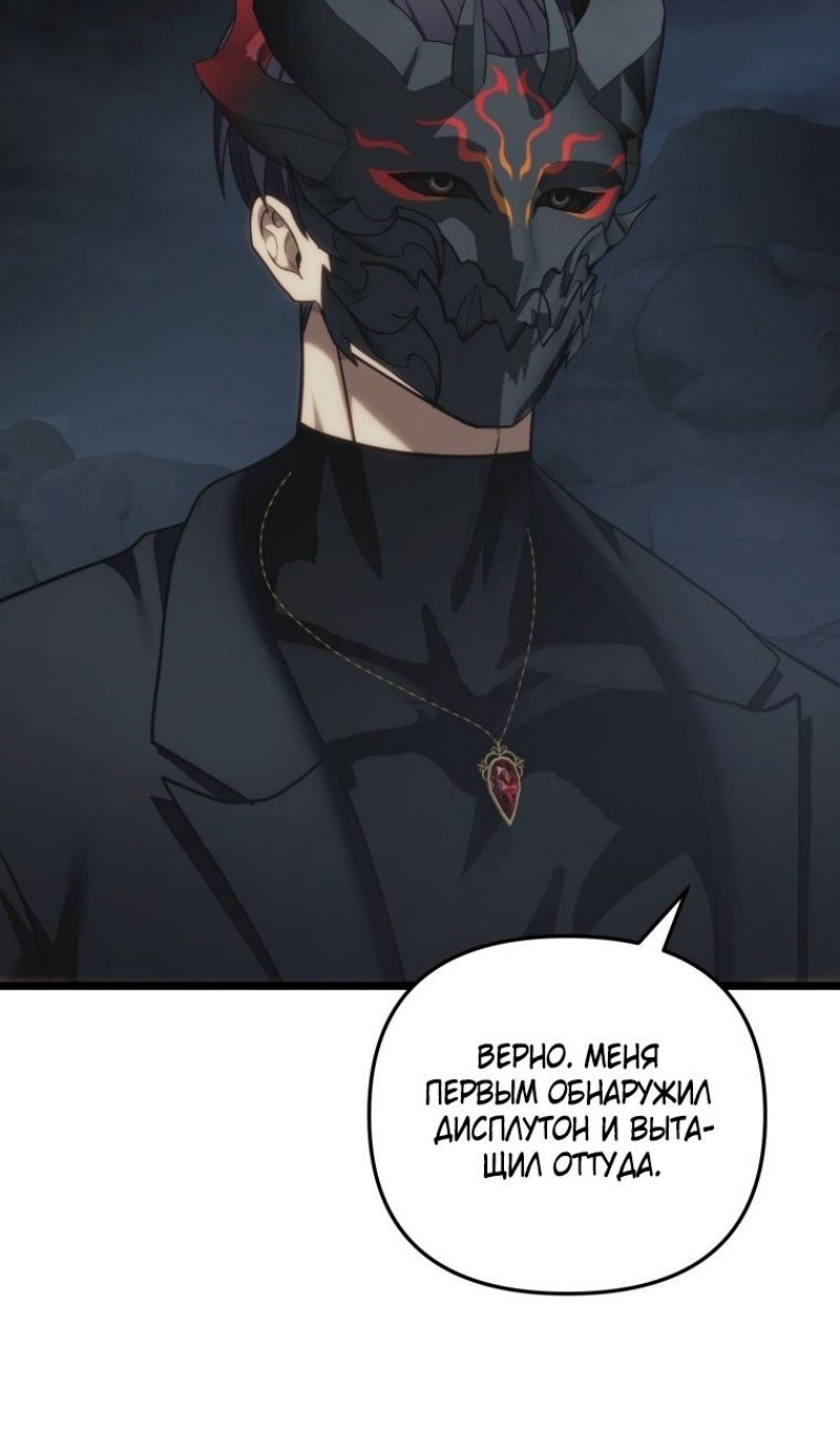 Страница 59 главы 208 манги Ранкер, который живёт второй раз / Second Life Ranker
