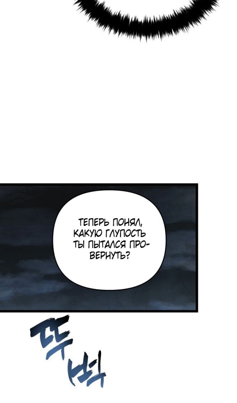 Страница 62 главы 208 манги Ранкер, который живёт второй раз / Second Life Ranker