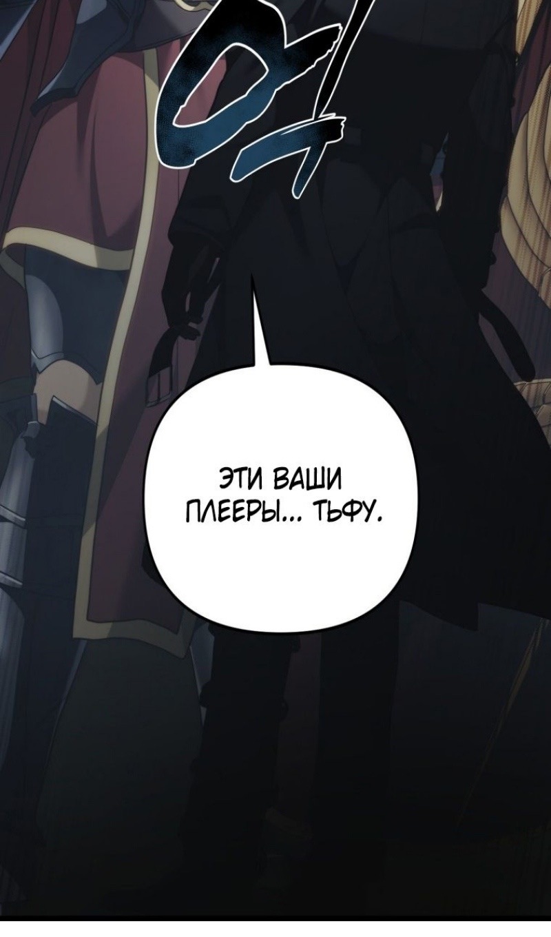 Страница 64 главы 208 манги Ранкер, который живёт второй раз / Second Life Ranker