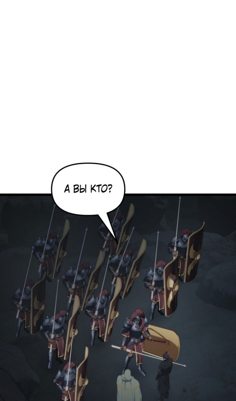 Страница 65 главы 208 манги Ранкер, который живёт второй раз / Second Life Ranker
