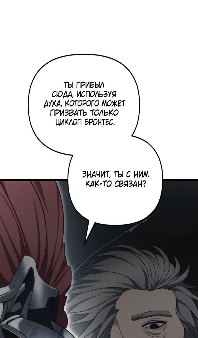 Страница 67 главы 208 манги Ранкер, который живёт второй раз / Second Life Ranker