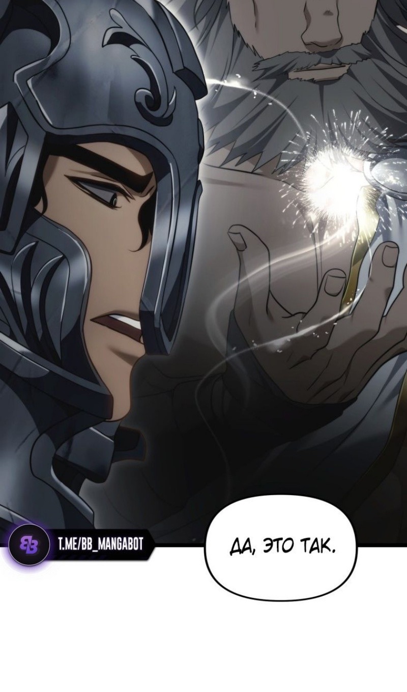 Страница 68 главы 208 манги Ранкер, который живёт второй раз / Second Life Ranker