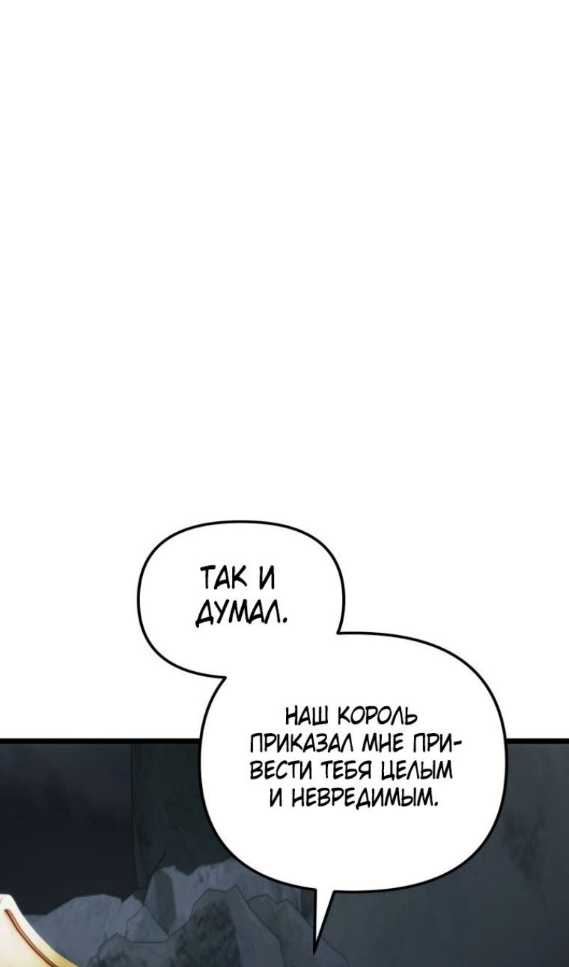 Страница 69 главы 208 манги Ранкер, который живёт второй раз / Second Life Ranker