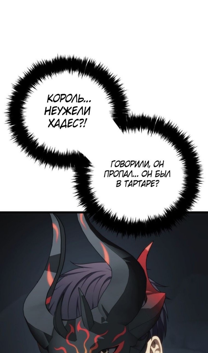 Страница 71 главы 208 манги Ранкер, который живёт второй раз / Second Life Ranker