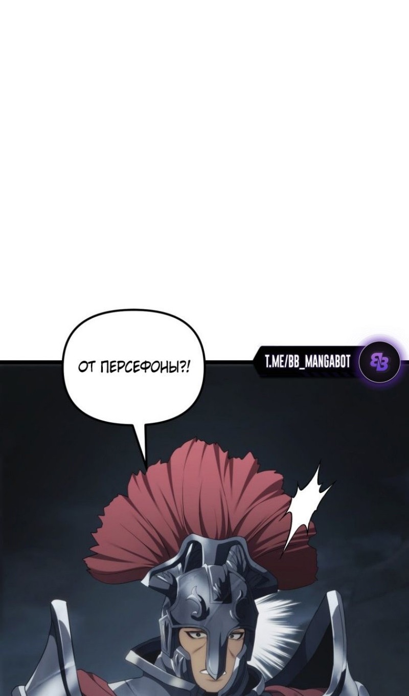 Страница 73 главы 208 манги Ранкер, который живёт второй раз / Second Life Ranker